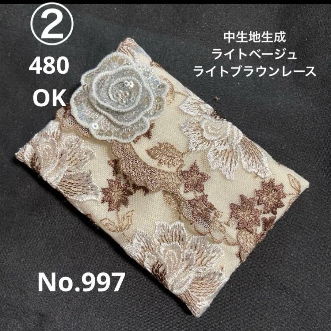 ⑥reonyan様ポケットティッシュケース