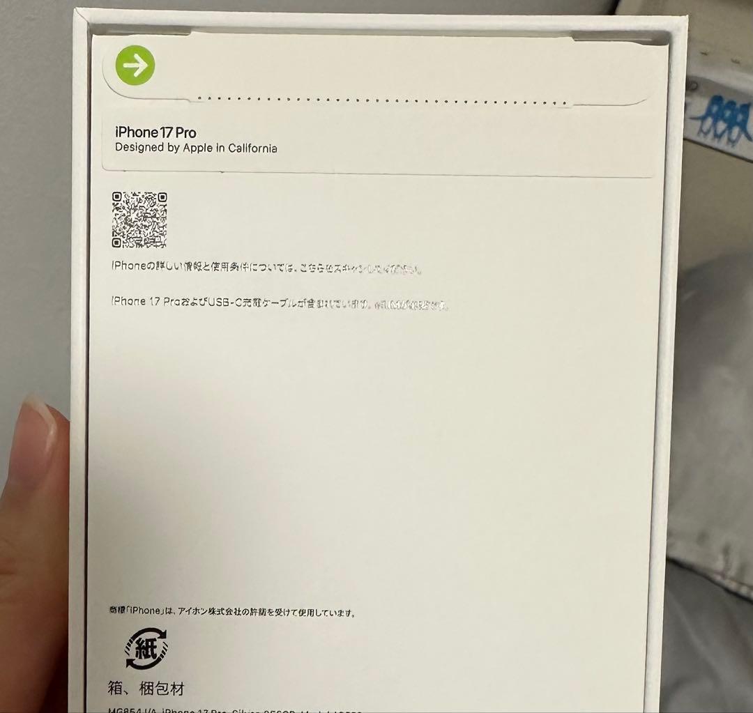 iPhone 17 Pro 256GB シルバー