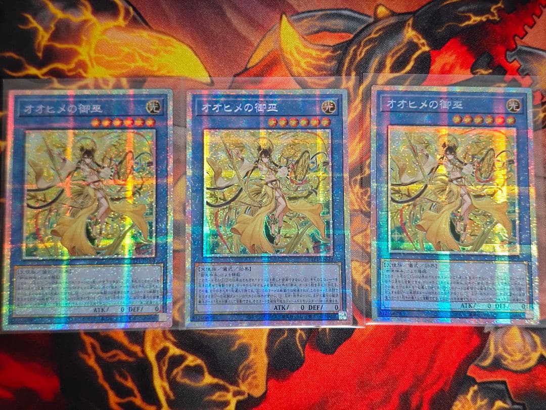 遊戯王　オオヒメの御巫　アジア版プリシク3枚セット