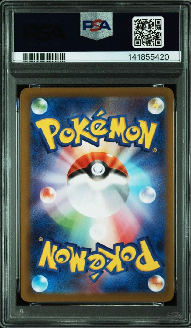 psa9 まとめ売り連番　※商品説明必読
