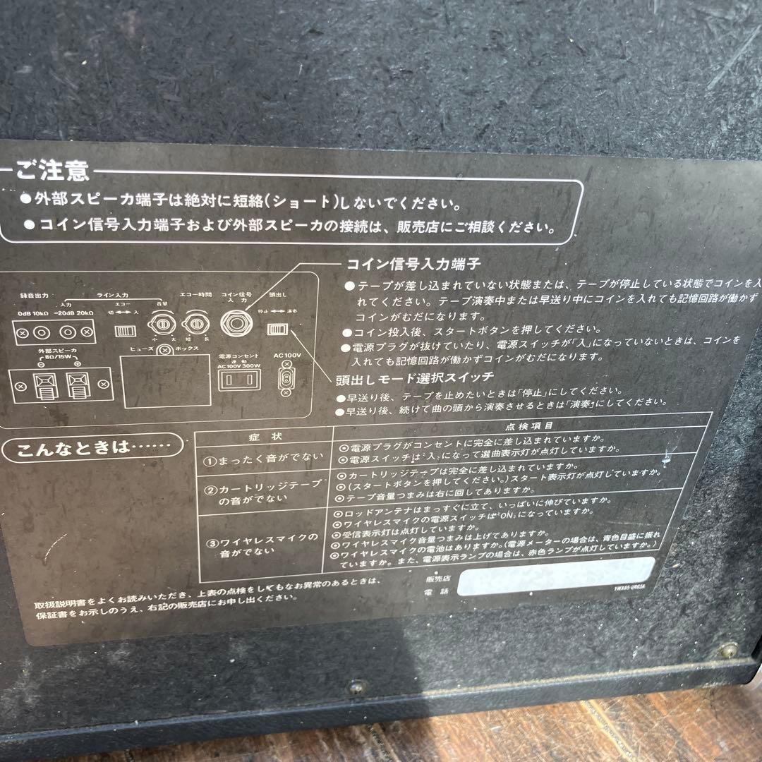 D-4 ナショナル パナエイトⅡ WX-87 カラオケスピーカー 昭和レトロ
