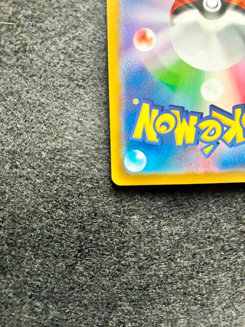 ピカチュウ プロモ 218/SV-P ポケカの夏がキタ！