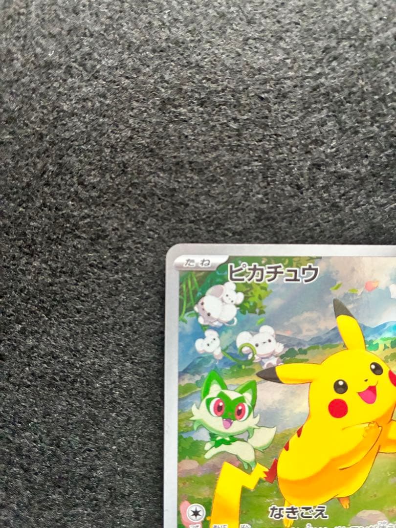 ピカチュウ プロモ 218/SV-P ポケカの夏がキタ！