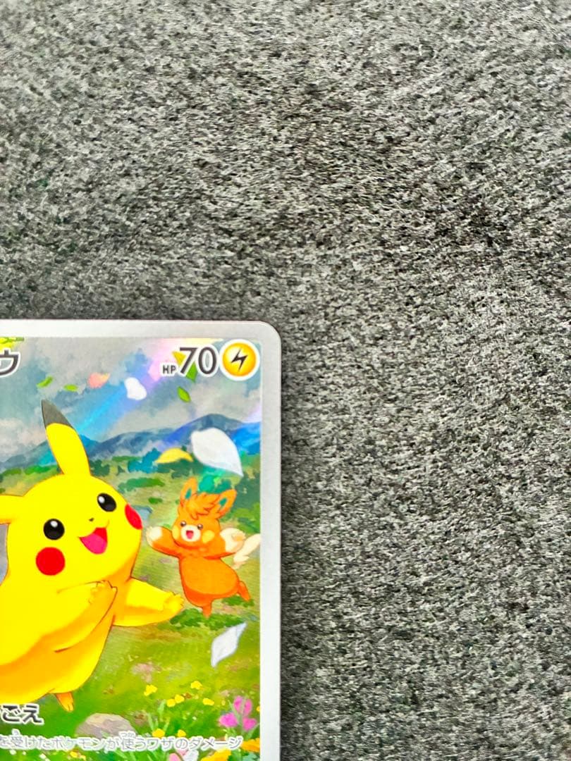 ピカチュウ プロモ 218/SV-P ポケカの夏がキタ！