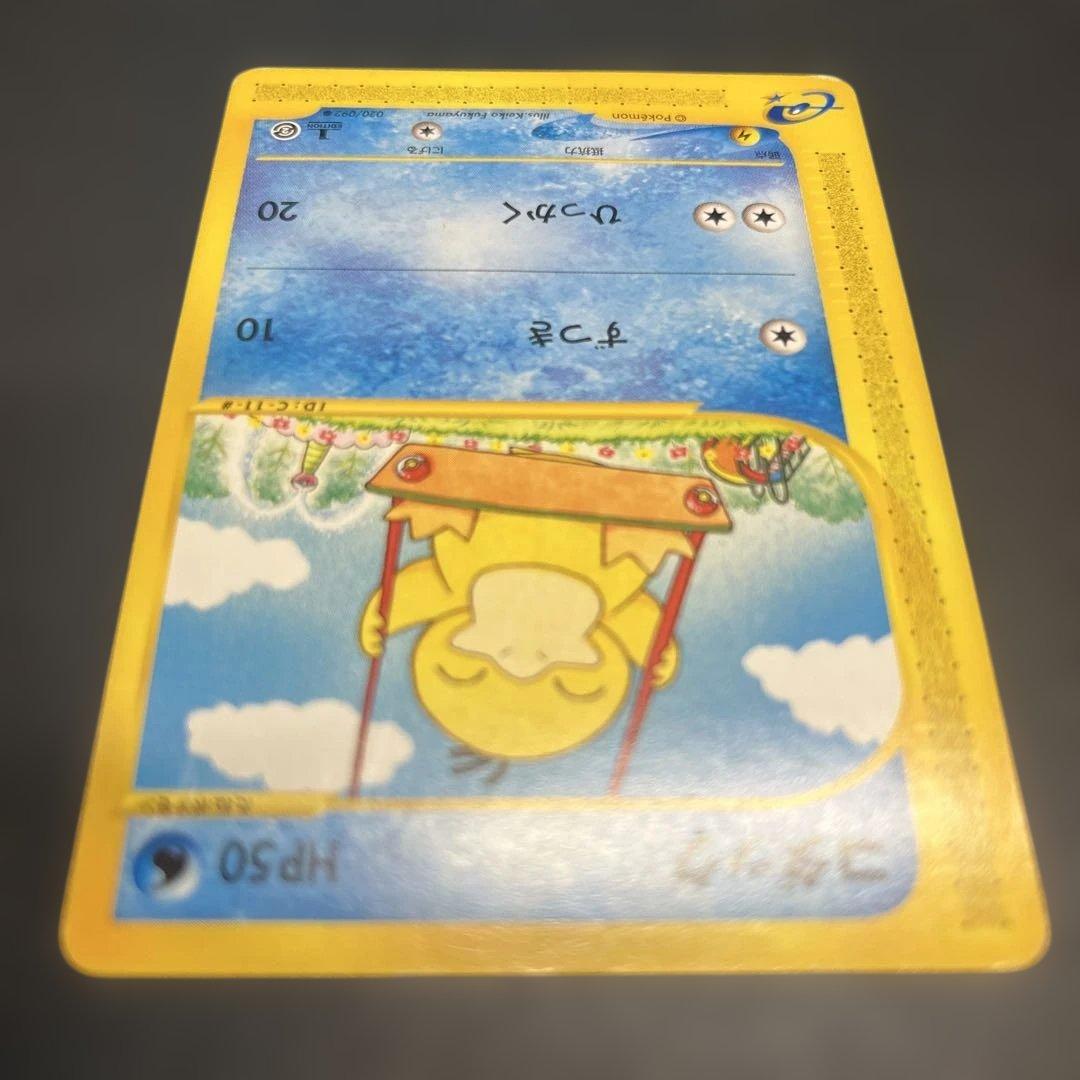 コダック ブランコ ずつき 090/092 カードE