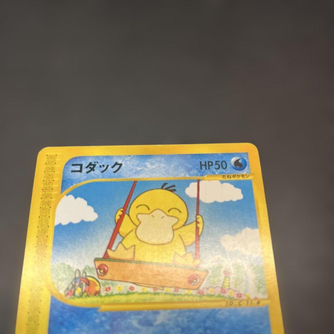 コダック ブランコ ずつき 090/092 カードE