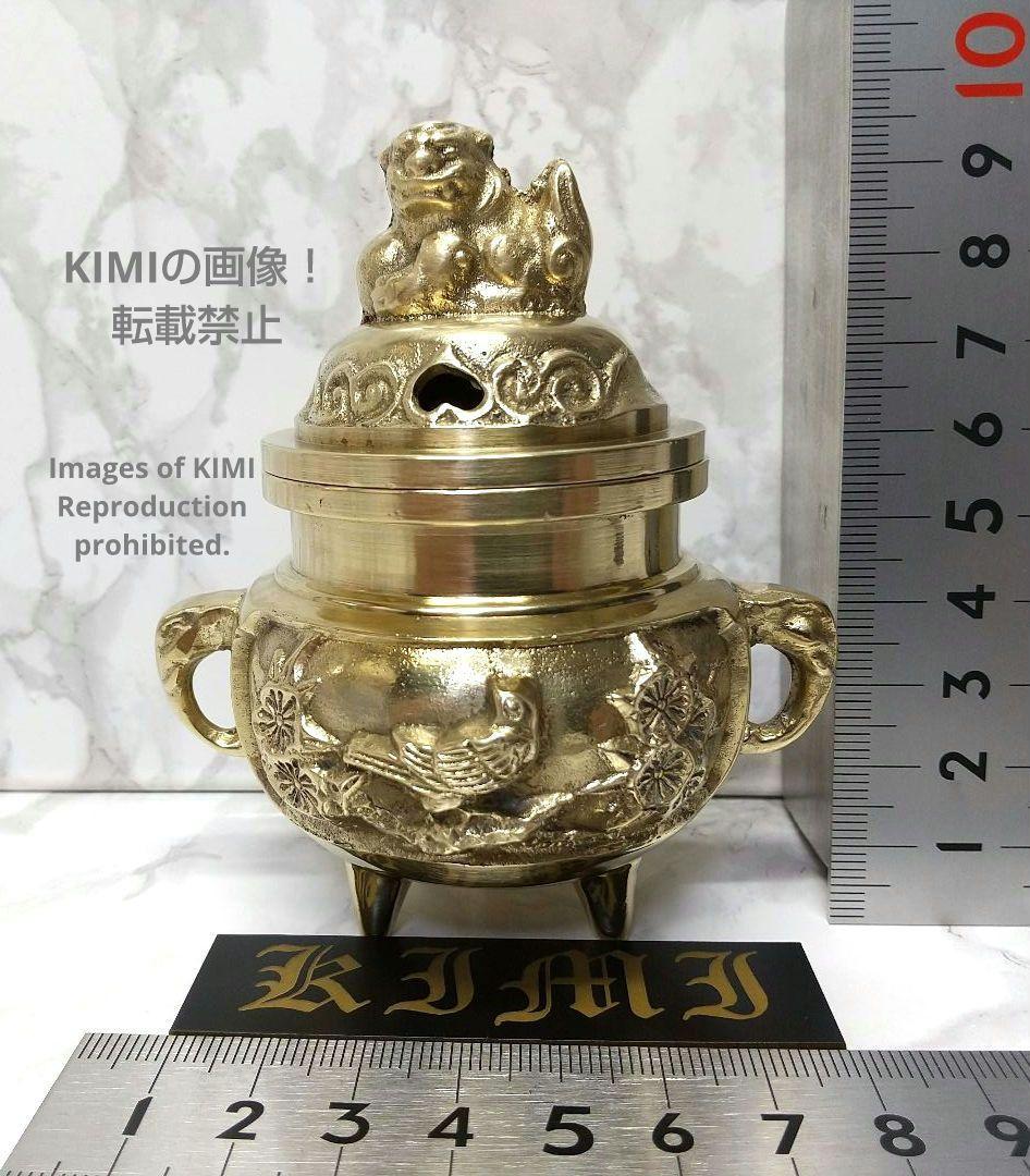 古い香炉 真鍮製 高さ9.5cm 獅子蓋 花鳥香炉 伝統美術工芸品 香炉芸術