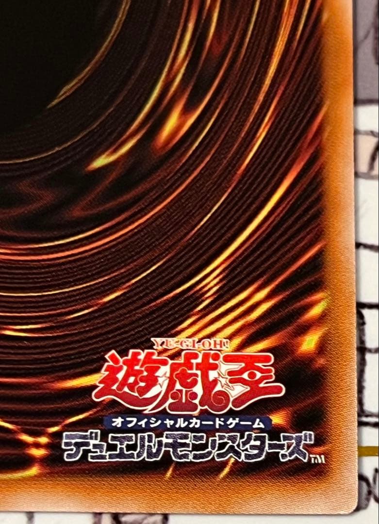 聖王の粉砕 オーバーフレーム