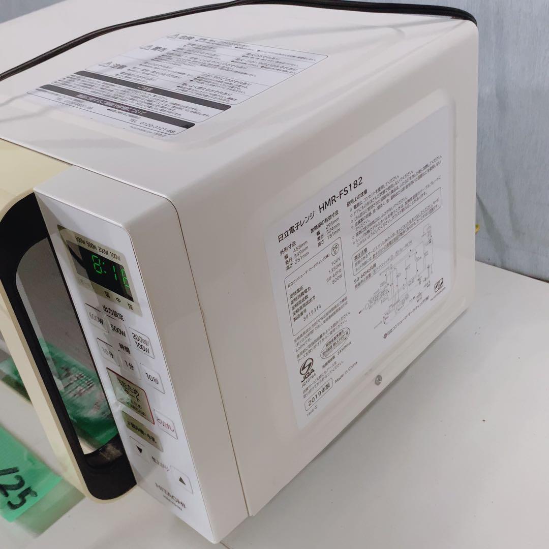 日立 電子レンジ 17L HMR-FS182 ホワイト 2019年製 フラット