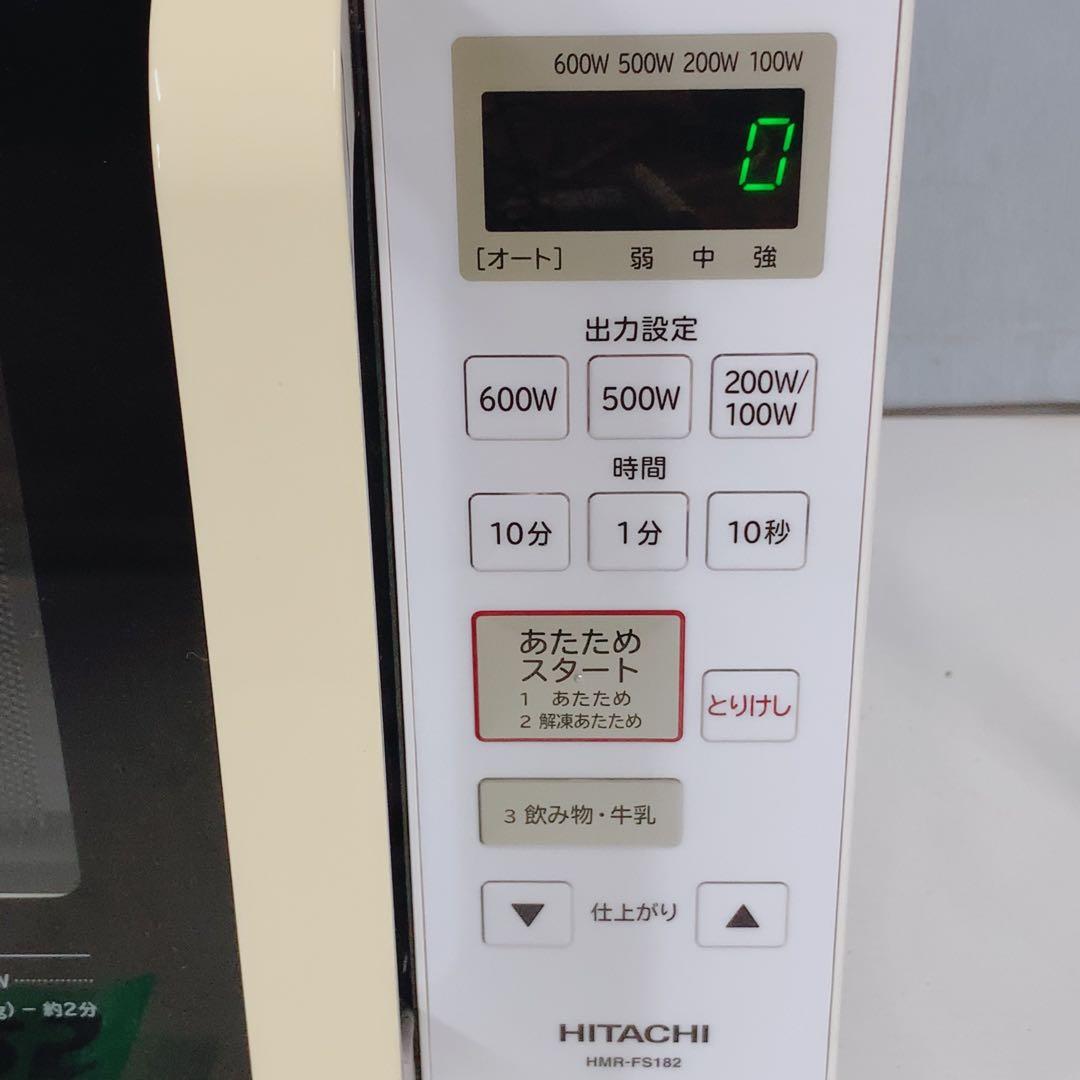 日立 電子レンジ 17L HMR-FS182 ホワイト 2019年製 フラット