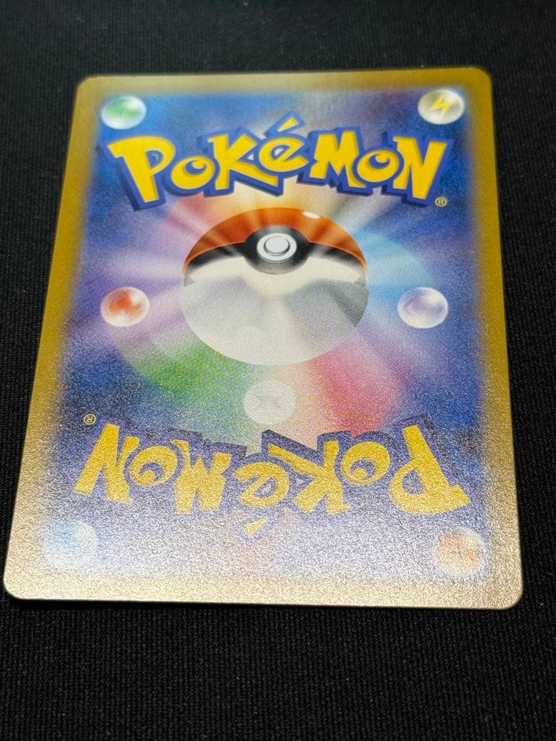 ポケモンカード　ピカチュウV CSR 222/184