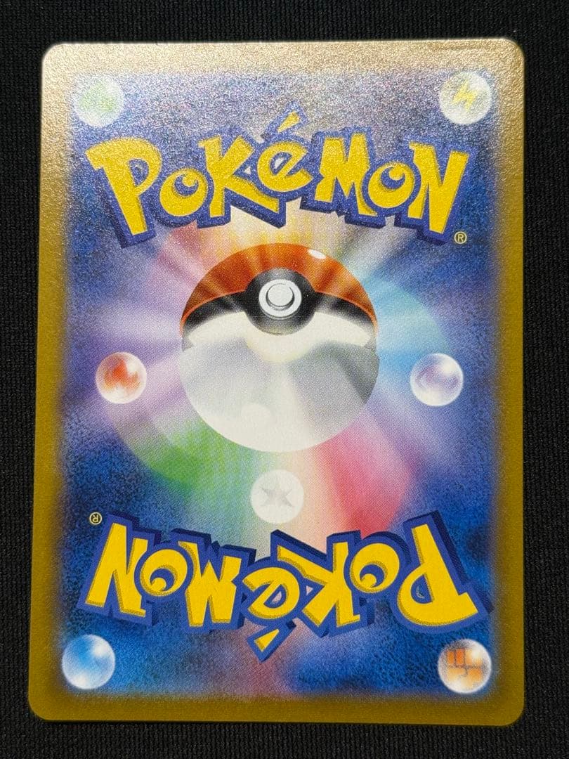 ポケモンカード　ピカチュウV CSR 222/184