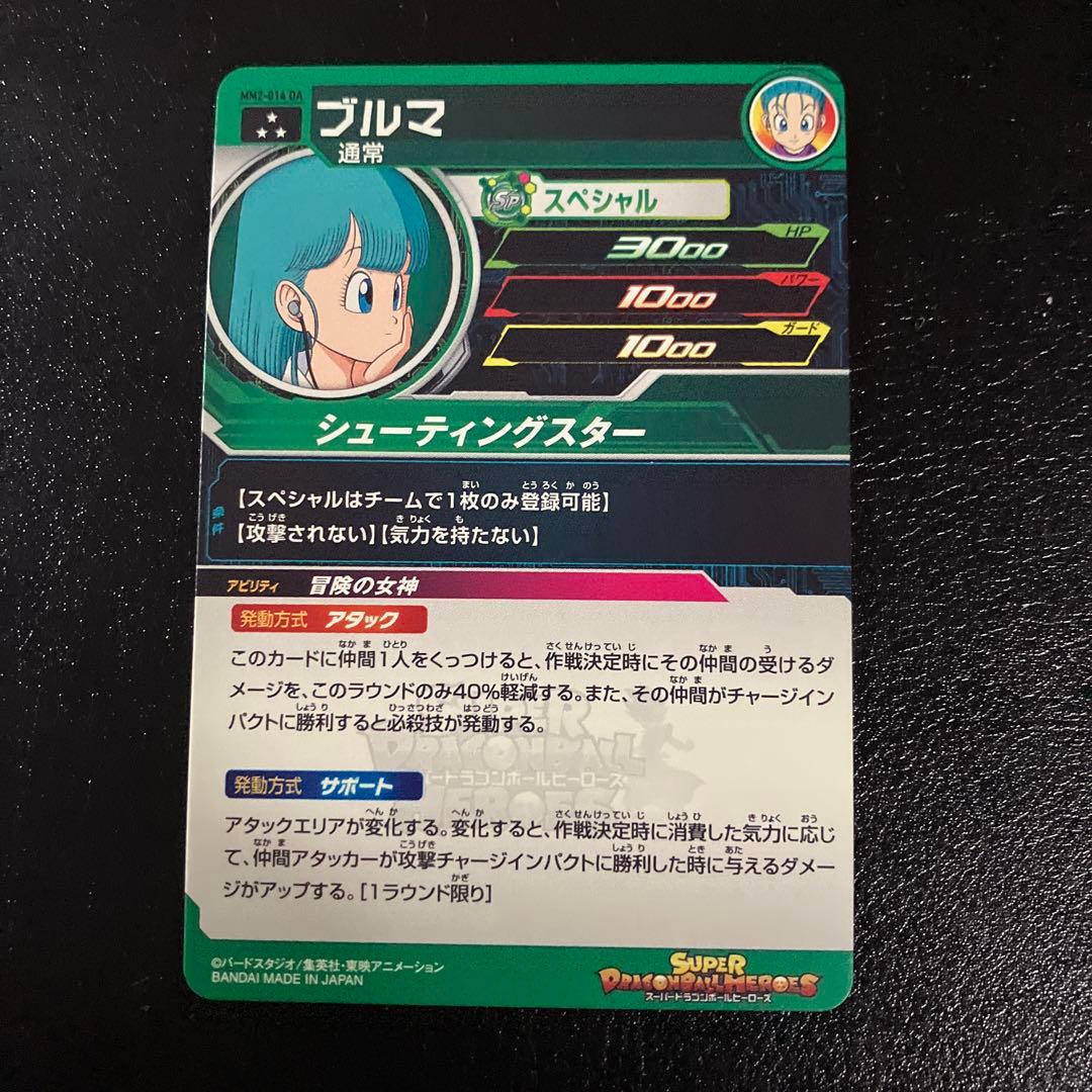 mm2-014 da ブルマ