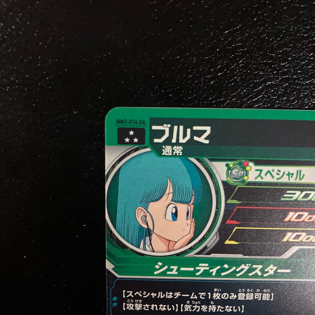 mm2-014 da ブルマ