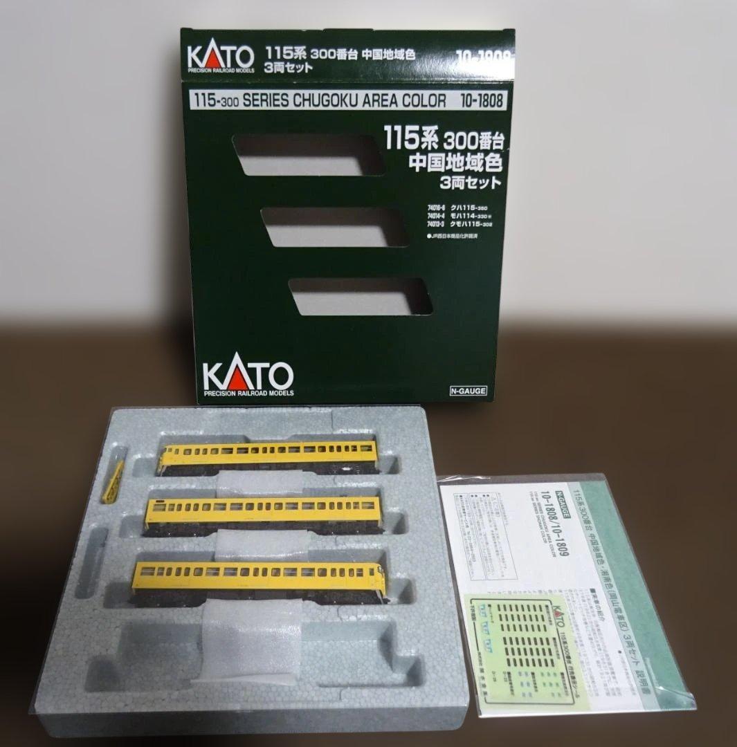 KATO　115系300番台 中国地域色セット　10-1808　使用わずかの美品