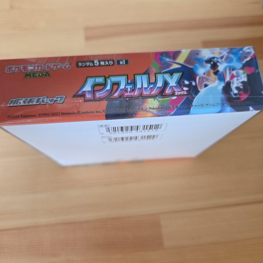 ポケモンカードゲーム インフェルノX MEGAシュリンク付き