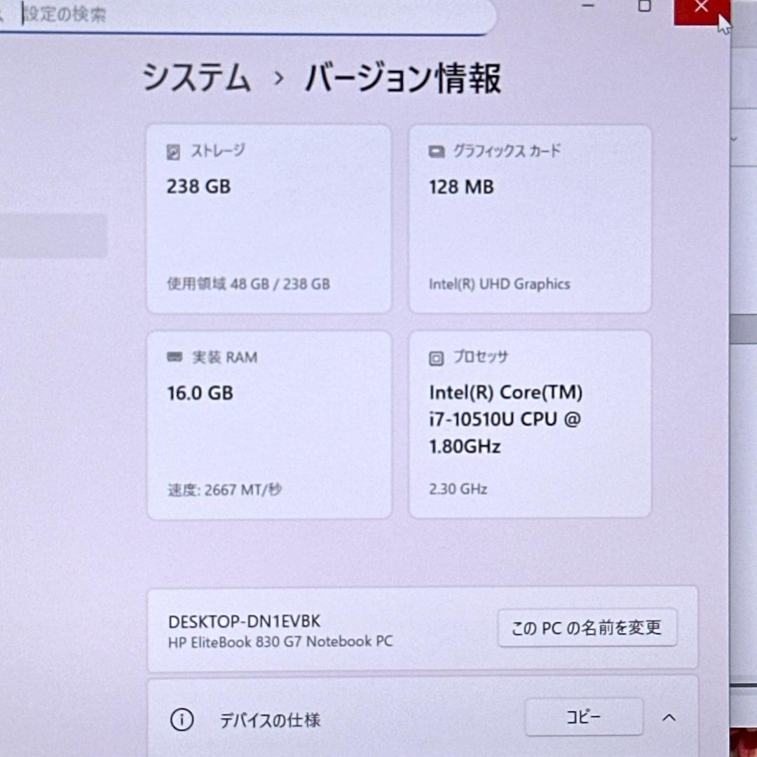 【美品】HP 830 G7 i7搭載 高性能 16GB ノートパソコン 860