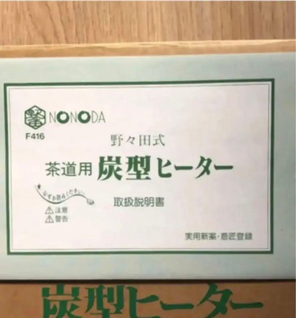電熱器OK コメント下さい