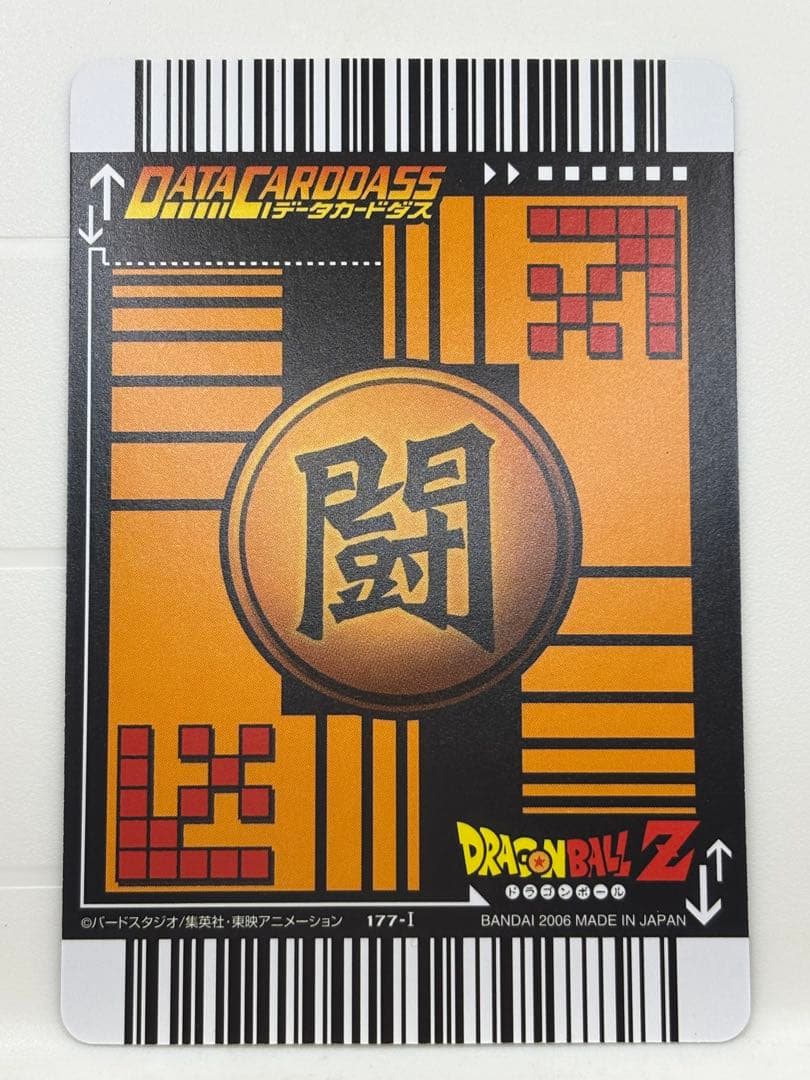 ドラゴンボール　データカードダス　ベジット　爆レア