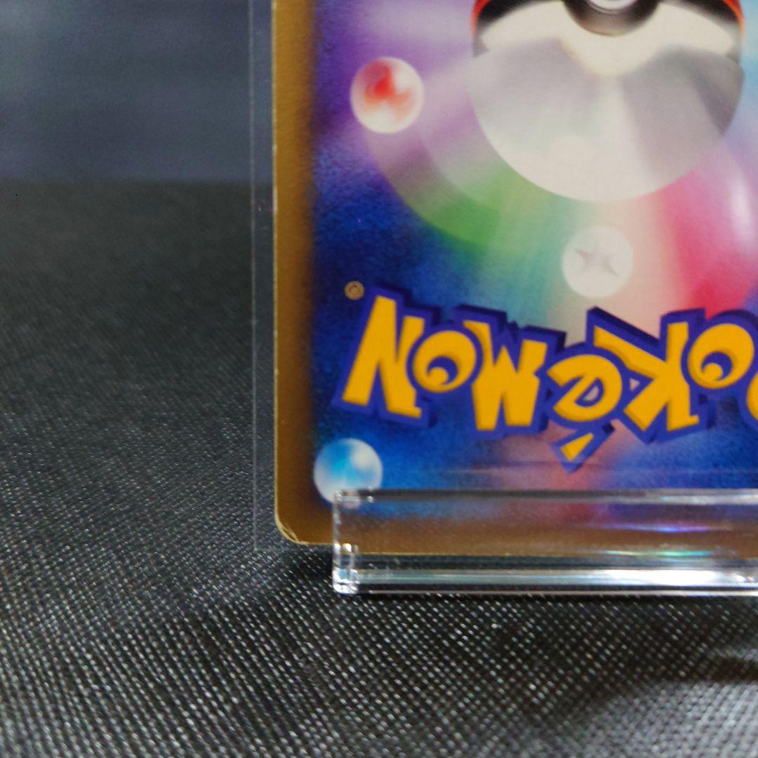 ポケモンカード　アンズのツボツボ