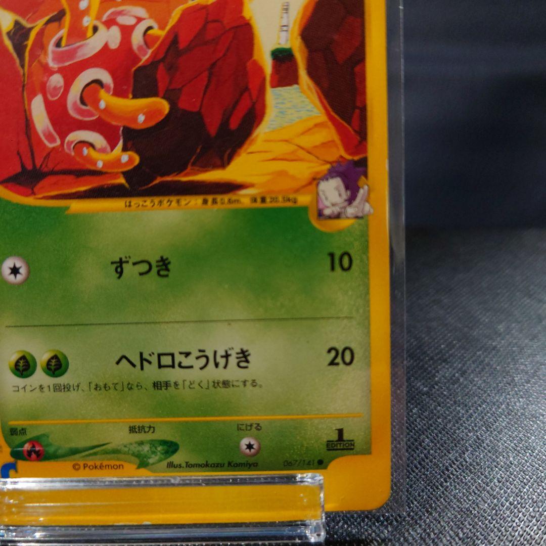 ポケモンカード　アンズのツボツボ