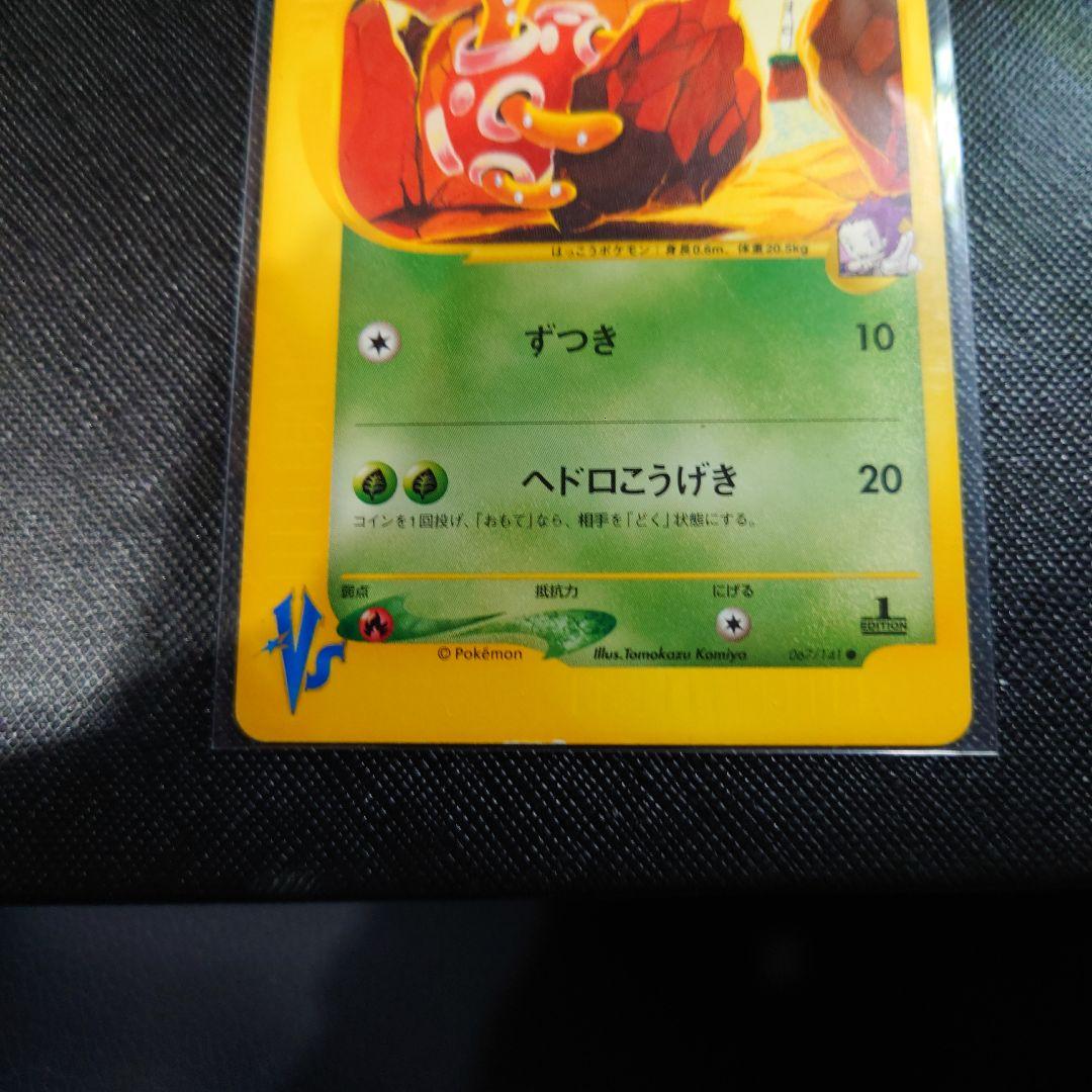 ポケモンカード　アンズのツボツボ