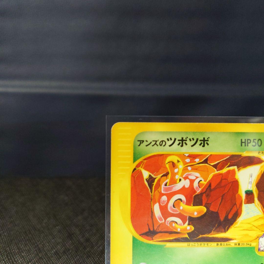 ポケモンカード　アンズのツボツボ
