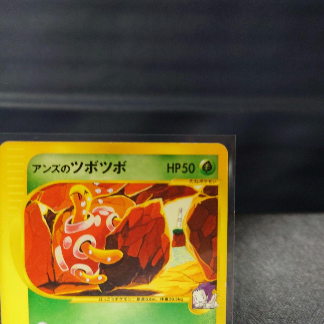 ポケモンカード　アンズのツボツボ