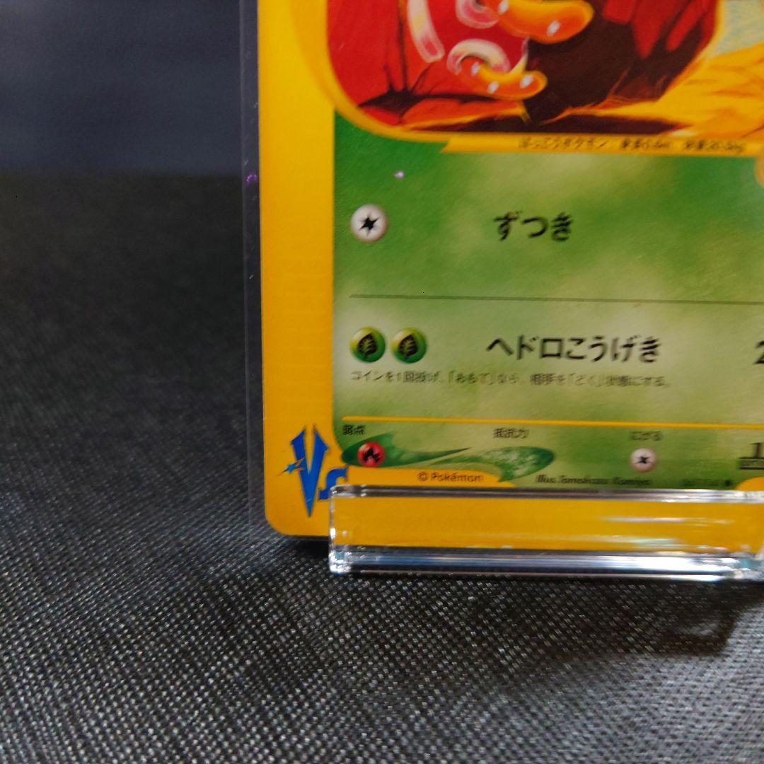 ポケモンカード　アンズのツボツボ