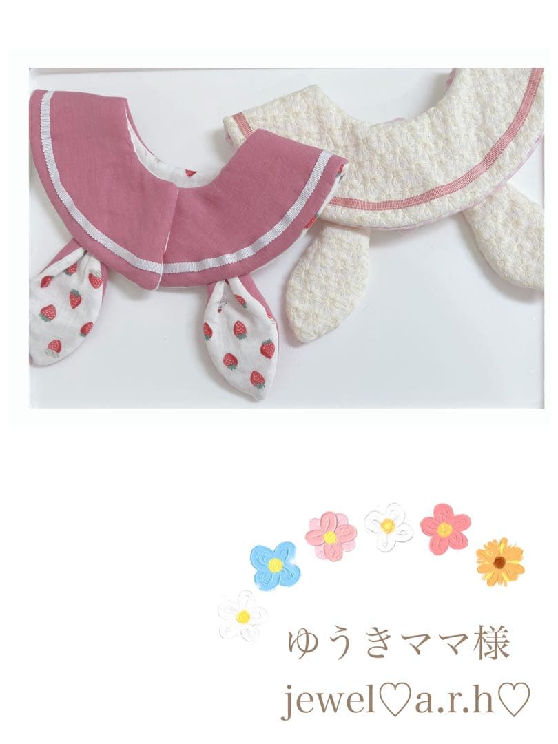 ハンドメイドスタイ　うさみみセーラースタイ　ゆうきママ様