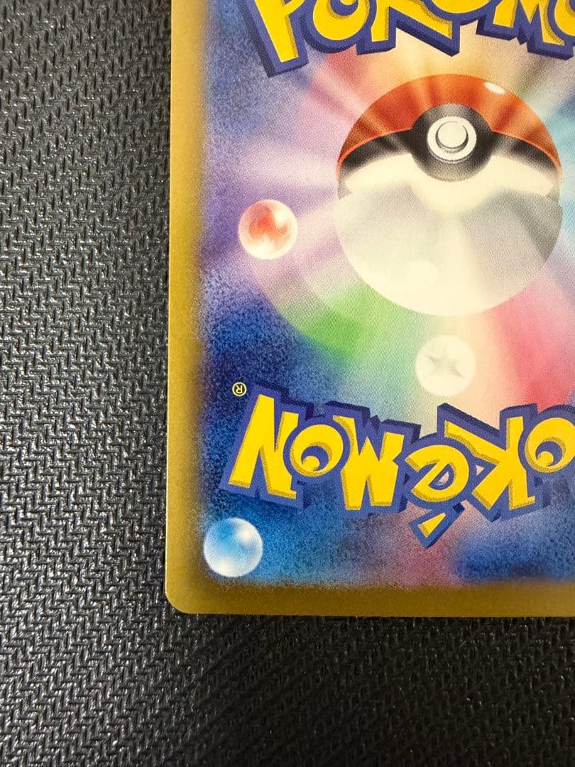 ブラッキーex SAR