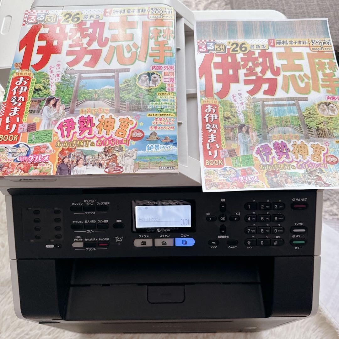 ブラザーBrother カラーレーザー複合機MFC-9460CDN
