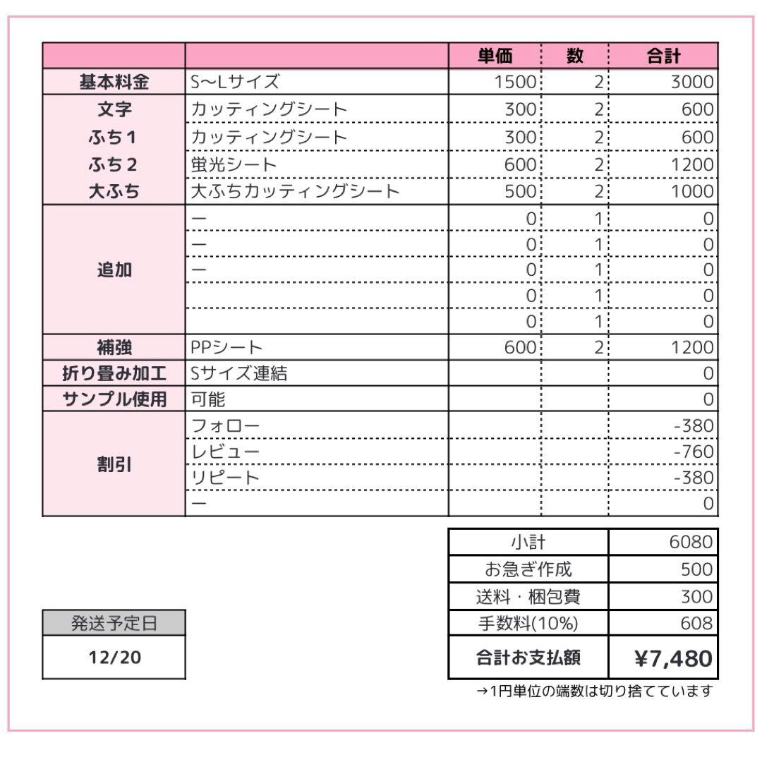 ♪様/1220/pp⭐︎うちわ文字 オーダー うちわ屋さん
