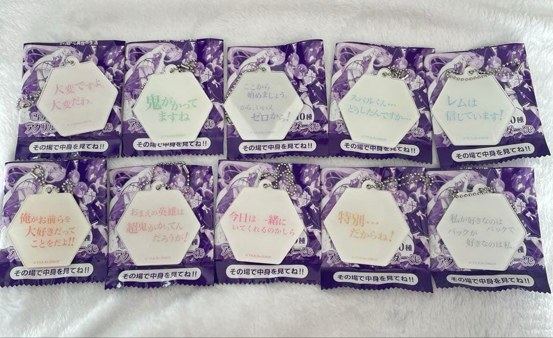 Re:ゼロから始める異世界生活 アクリルキーホルダーくじ　コンプリートセット