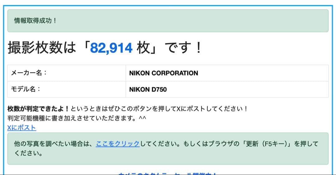 【中古】ニコン Nikon D750 ボディ