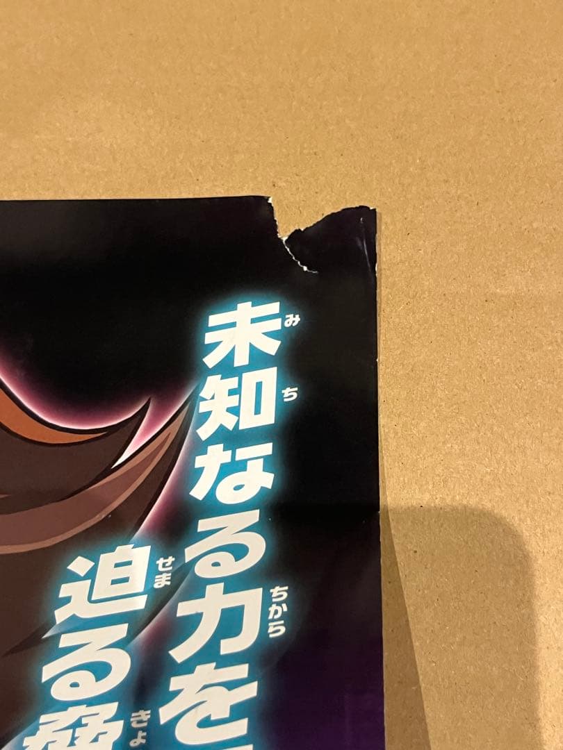 遊戯王 GX グラディエイターズ アサルト 店頭用 B2 ポスター