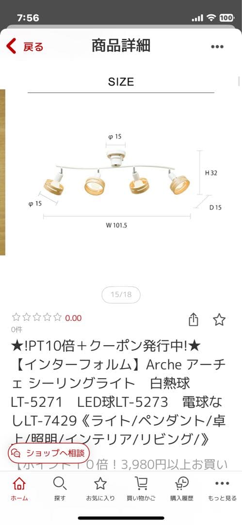 インターフォルムArcheシーリングライト4灯ホワイト