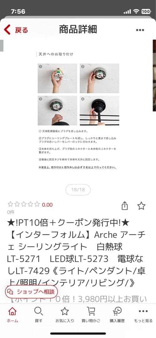 インターフォルムArcheシーリングライト4灯ホワイト