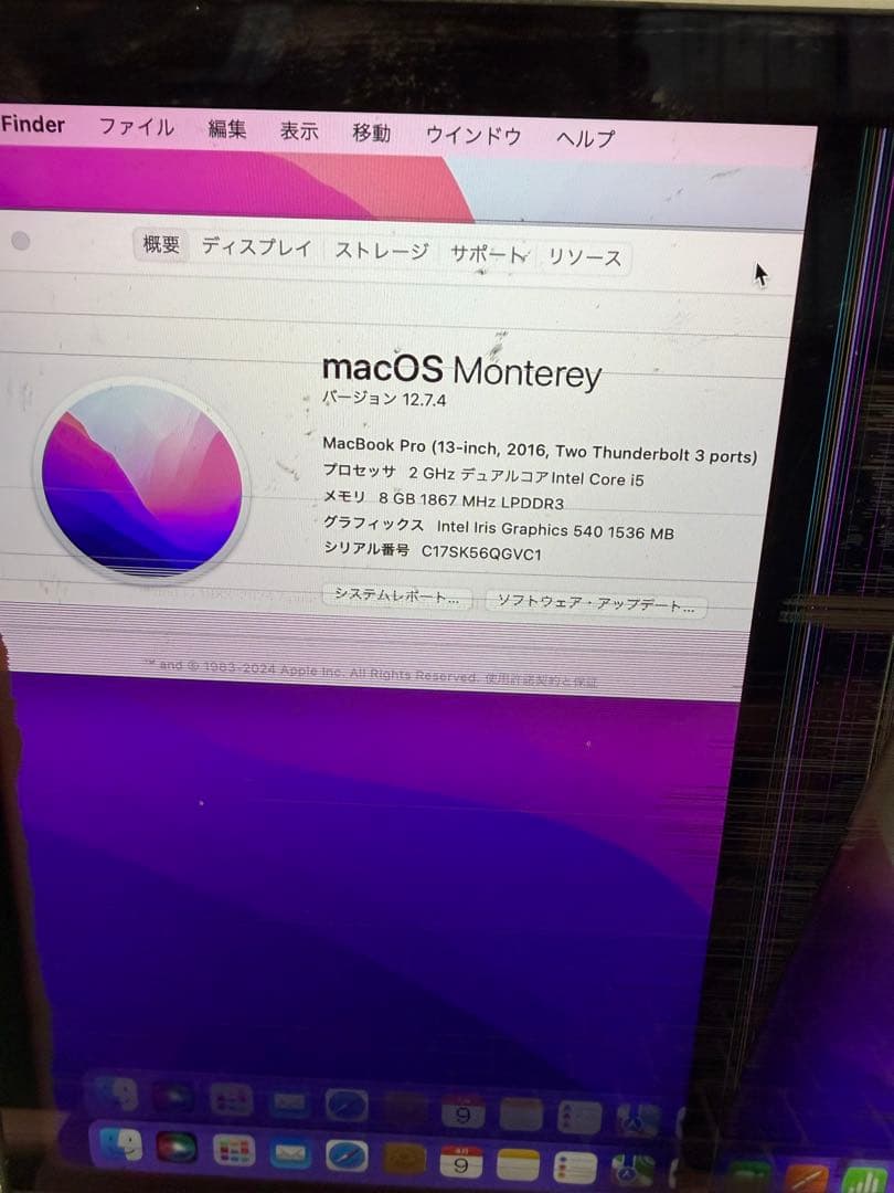 MacBookPro 13インチ 2016 液晶割れ 外部出力OK 箱有