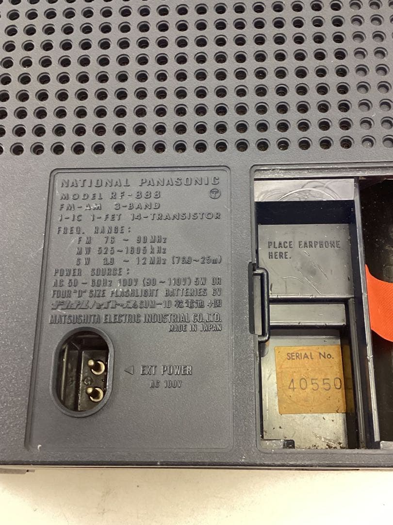 ジャンク　National Panasonic COUGAR 　RF-888