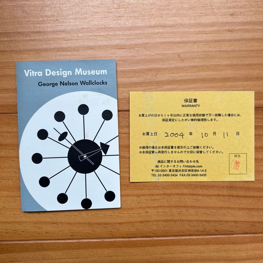 ジョージネルソン　時計　サンバースト　カイトクロック