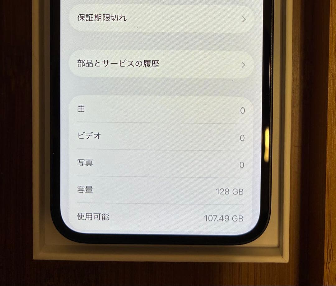 【美品】iphone12 128GB simフリー ブラック本体