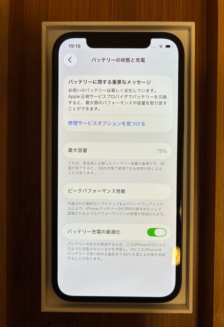 【美品】iphone12 128GB simフリー ブラック本体