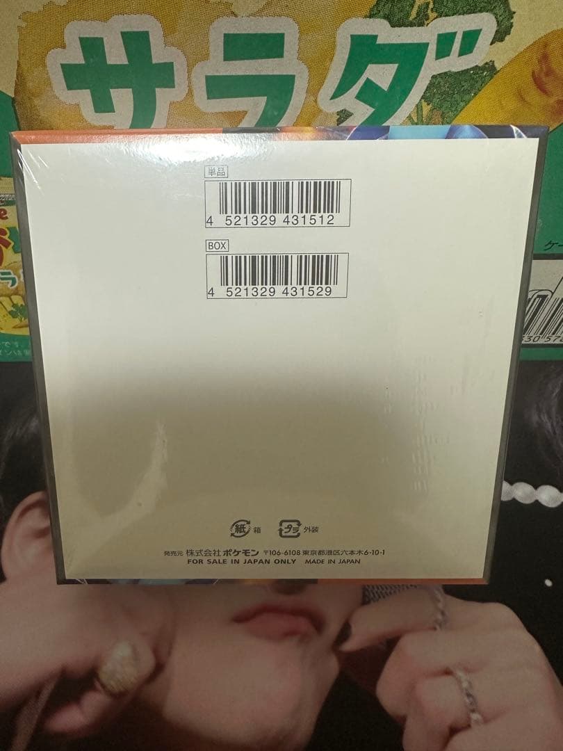 ポケカ　インフェルノX シュリンク付き　box