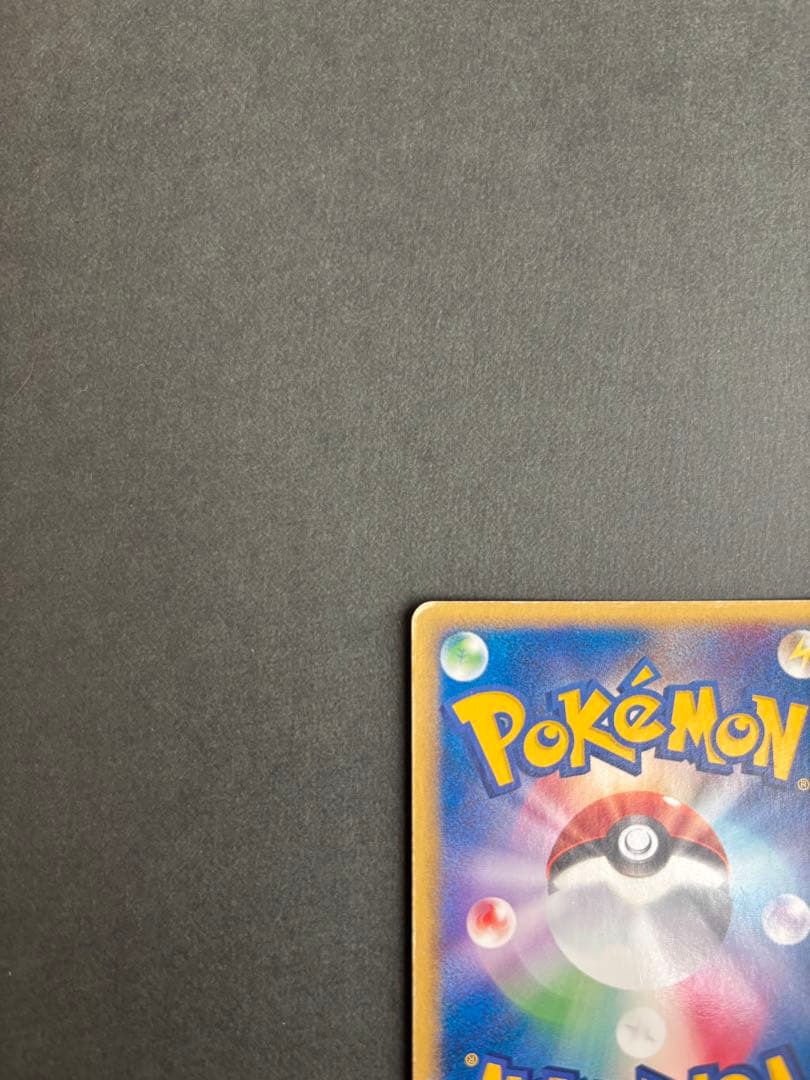 ポケモンカード R団のサンダーex 063/084