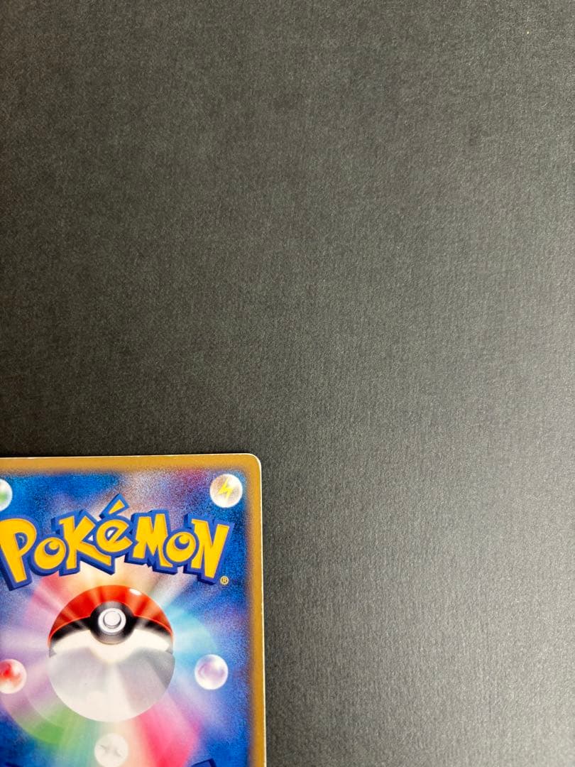 ポケモンカード R団のサンダーex 063/084