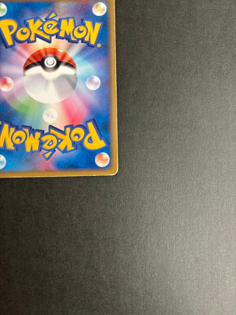 ポケモンカード R団のサンダーex 063/084