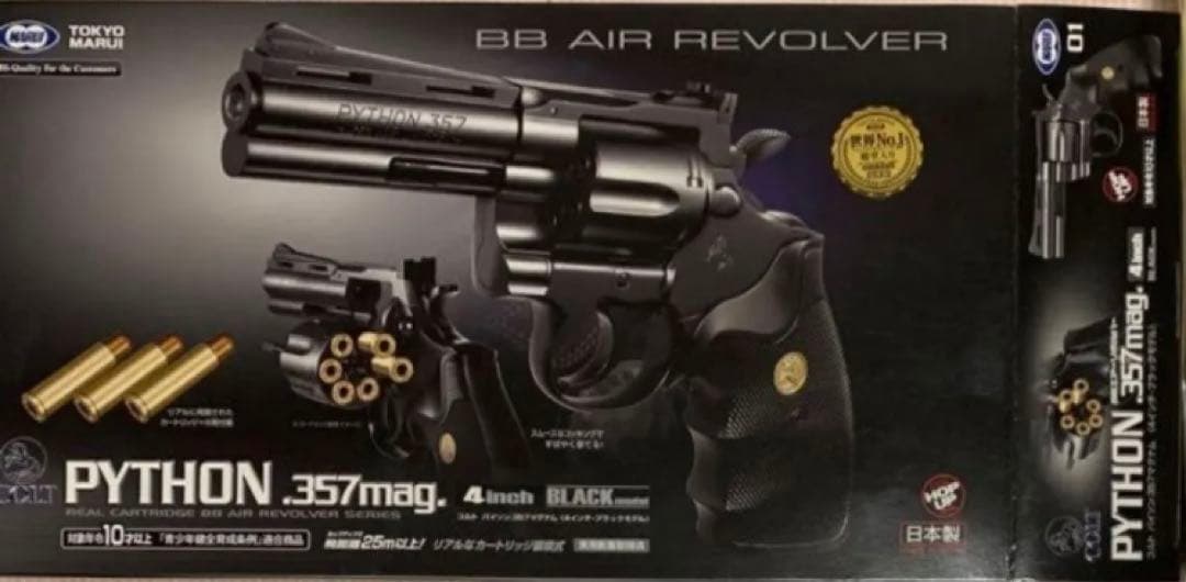 コルトパイソン 357マグナム 4インチ ブラックモデル エアーリボルバー①