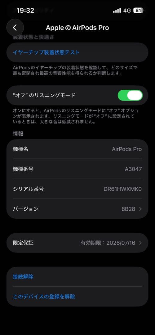 AirPods第3世代　PRO