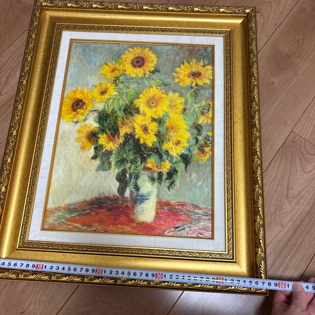 クロード・モネ 「ひまわり」 キャンバス 複製画 額付き 絵画 洋画 向日葵
